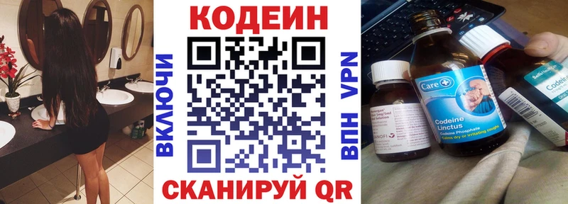 Кодеиновый сироп Lean напиток Lean (лин)  Лесосибирск 