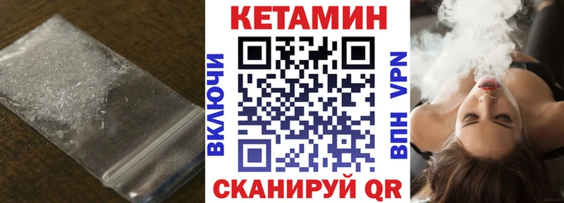 закладки  Лесосибирск  КЕТАМИН VHQ 